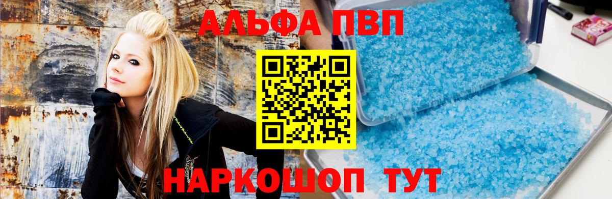А ПВП Crystall Сызрань