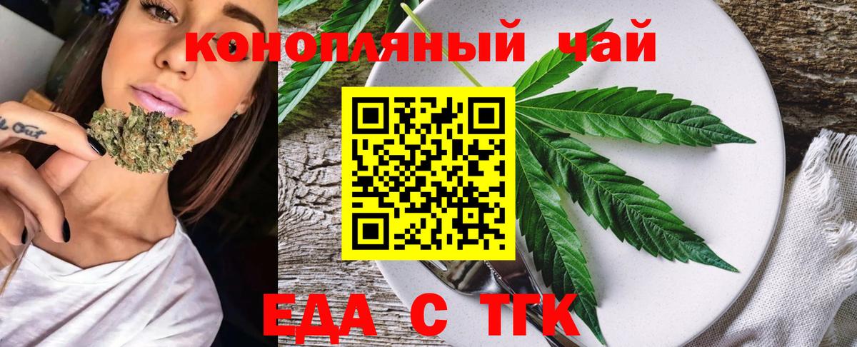Еда ТГК марихуана Сызрань