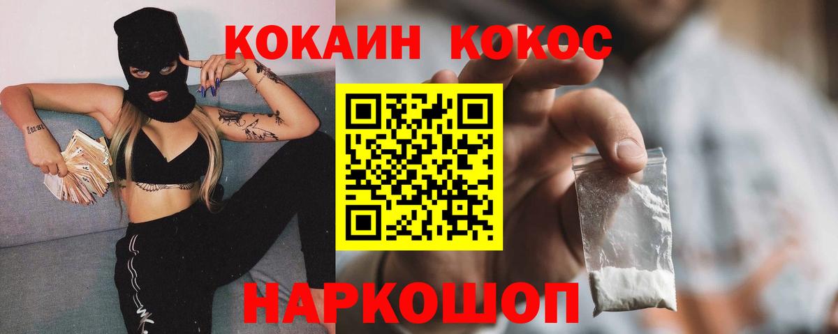 Сызрань  Cocaine Эквадор  Вход с VPN  COCAIN  КОКАИН 98% 