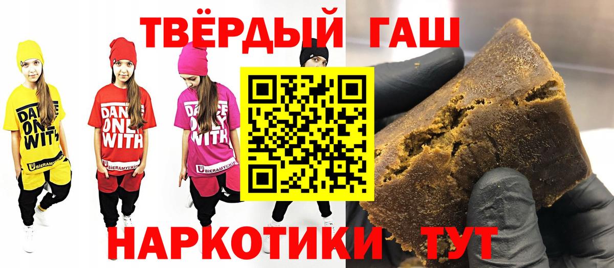ГАШ Изолятор  Вход с VPN  Сызрань  Гашиш Cannabis 
