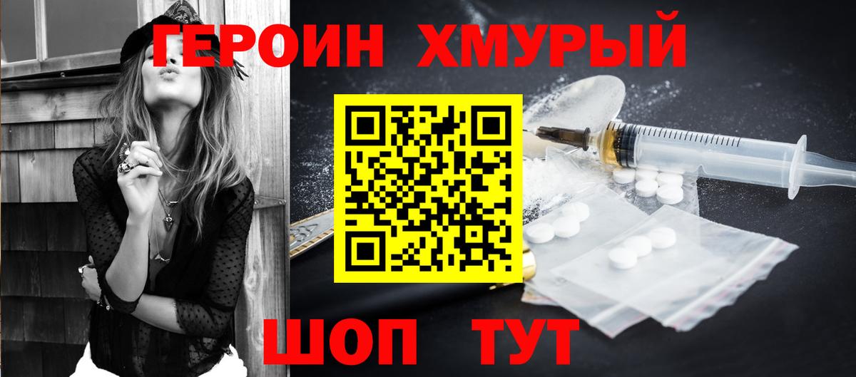 ГЕРОИН VHQ  Героин  Сызрань  Вход с VPN 