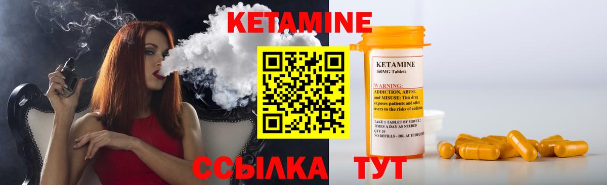 ОМГ ОМГ маркетплейс  Вход с VPN  Кетамин ketamine  Сызрань  Кетамин VHQ 