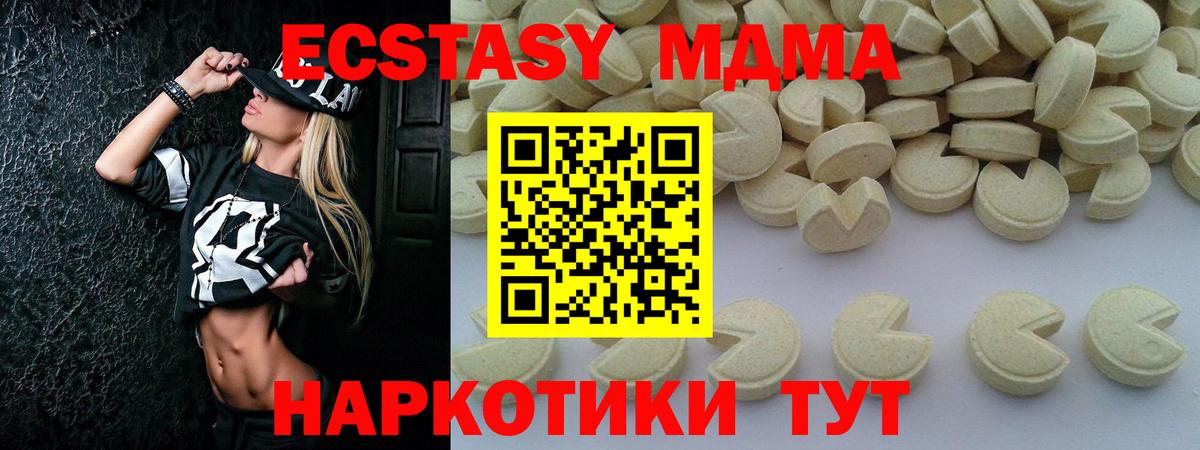 Сызрань  МДМА молли  Вход с VPN  MDMA Molly 