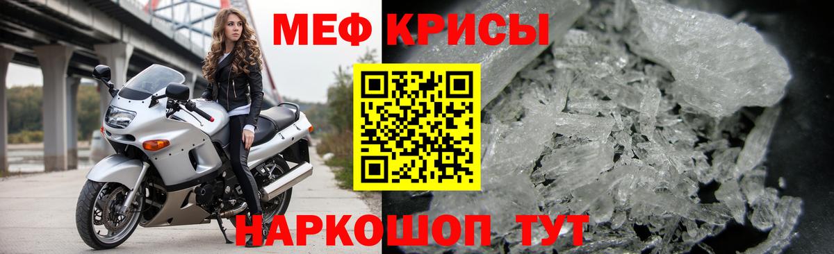 Сызрань  МЕФ мяу мяу  Мефедрон  МЯУ-МЯУ  Вход с VPN 