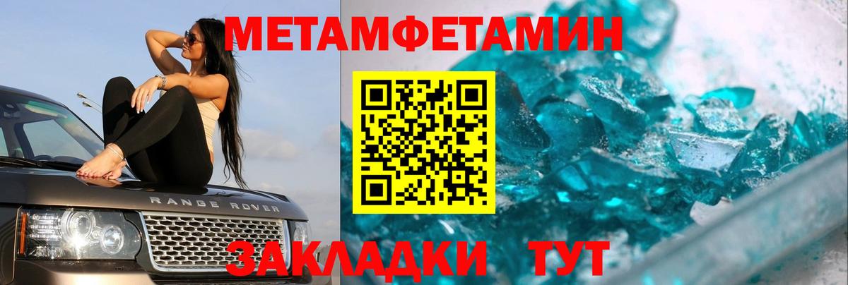 Метамфетамин винт Сызрань