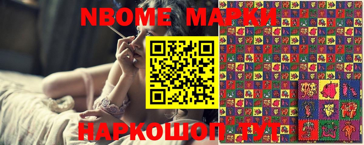 Сызрань  Марки N-bome 1,8мг  цена   Вход с VPN 