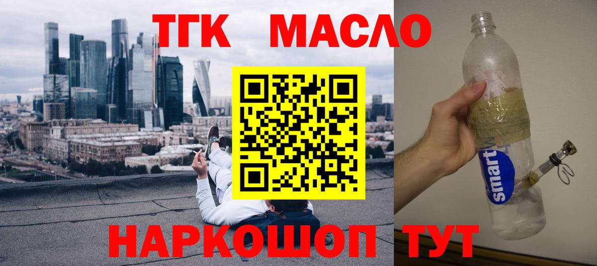 купить наркотики сайты  Дистиллят ТГК THC oil  Сызрань  Вход с VPN  ТГК концентрат 