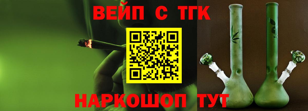 ТГК гашишное масло Сызрань