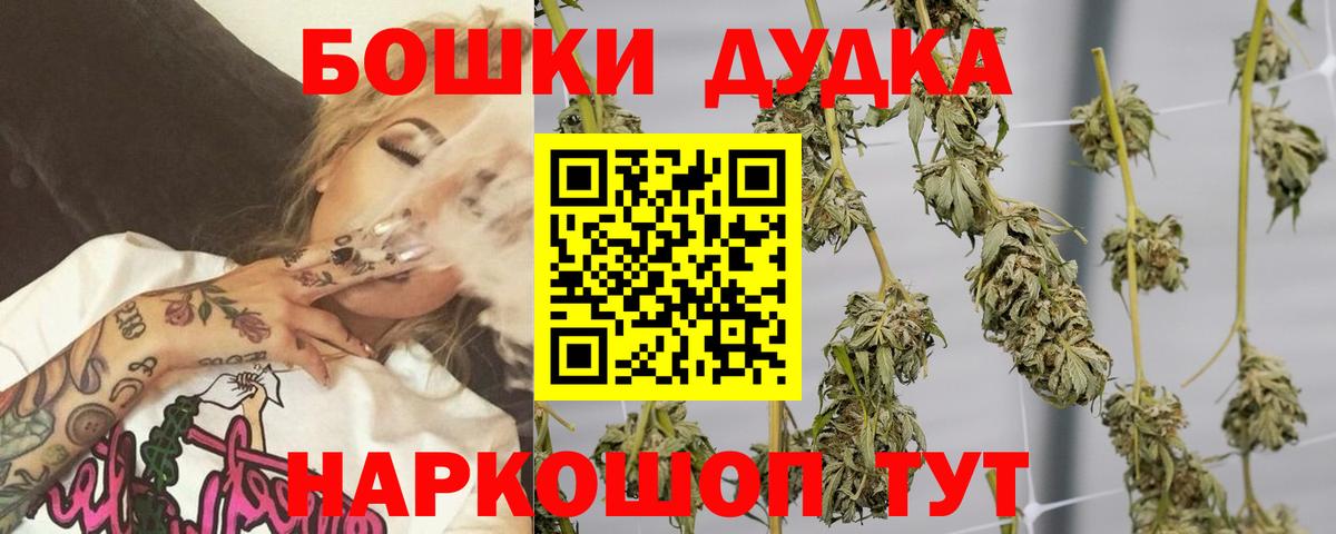 Бошки Шишки Ganja Сызрань